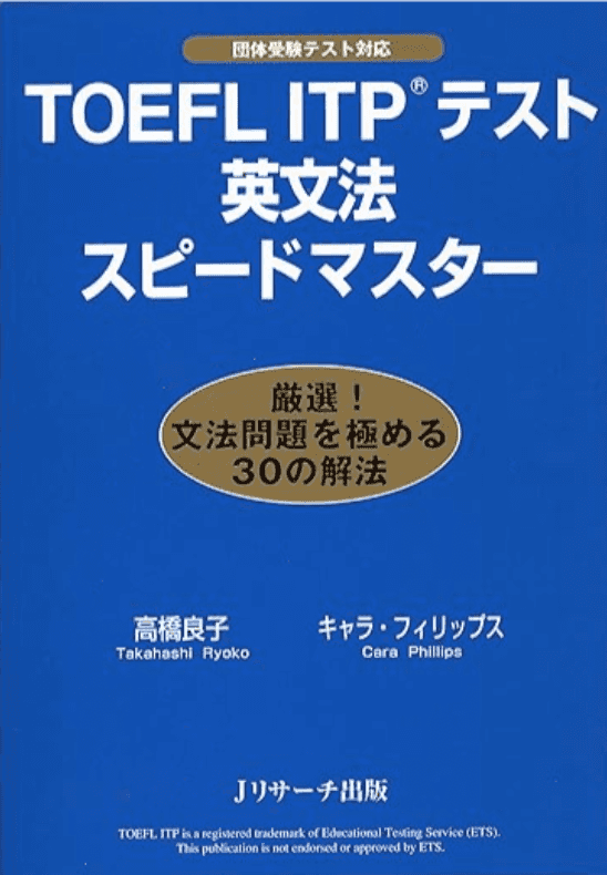 文法参考書の写真