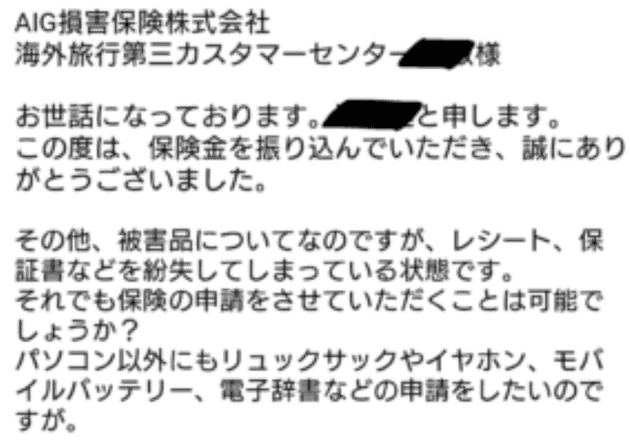 メールでの問い合わせ